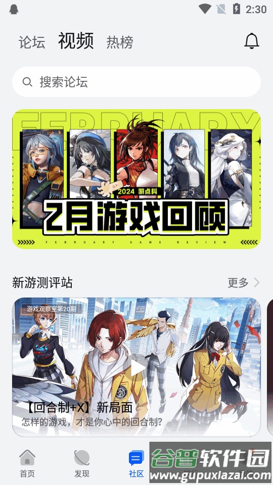 荣耀游戏中心app官方版截图3