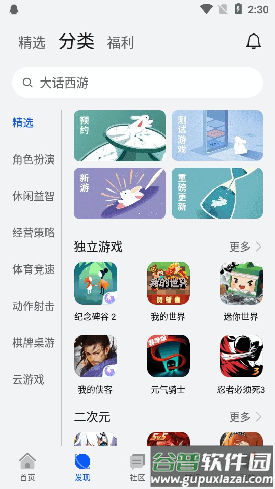 荣耀游戏中心app官方版截图4