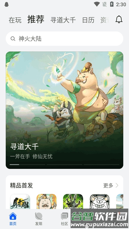 荣耀游戏中心app官方版截图5