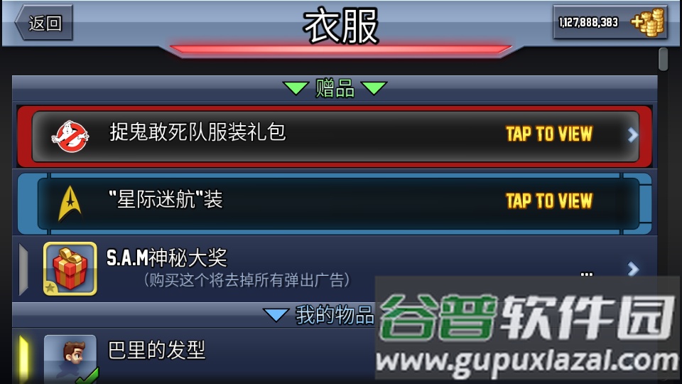 疯狂喷气机手游正版截图3