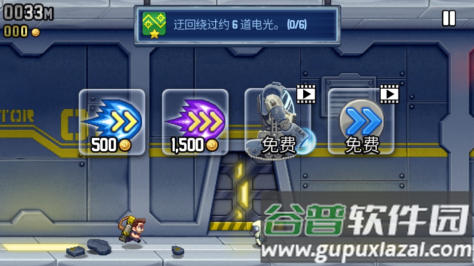 疯狂喷气机手游正版截图5