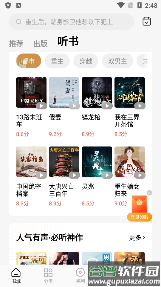 红果免费短剧app纯净版截图1