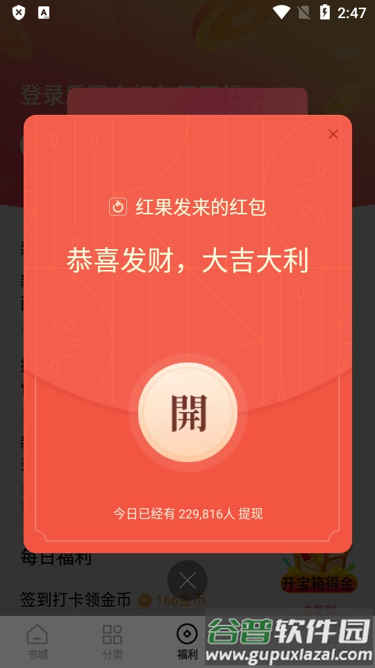 红果免费短剧app纯净版截图2