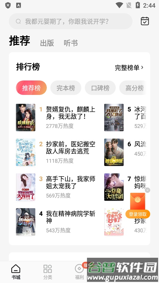 红果免费短剧app纯净版截图4