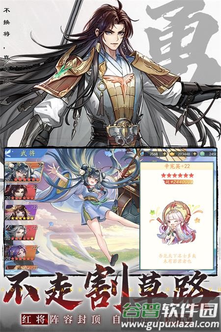 三国云梦录九游版截图3