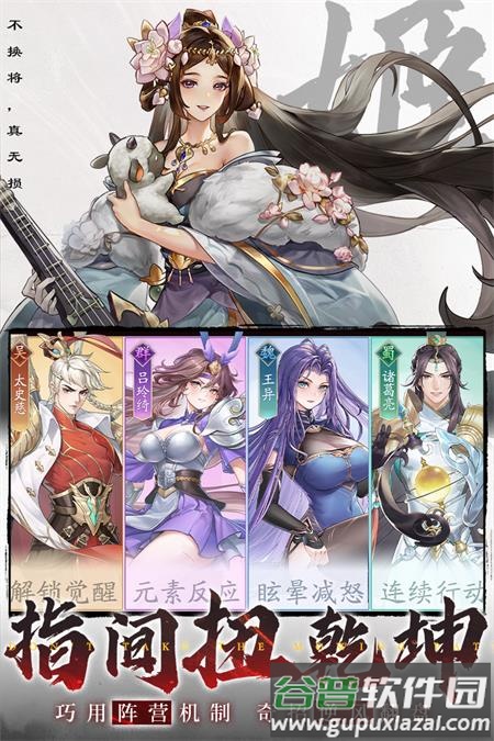 三国云梦录九游版截图4