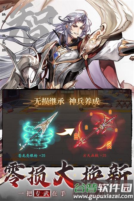 三国云梦录九游版截图5