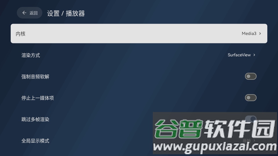 云电视Pro2025最新开源免费版截图1
