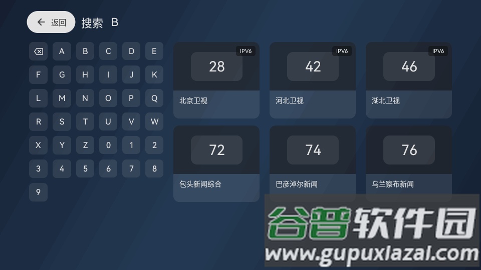 云电视Pro2025最新开源免费版截图2