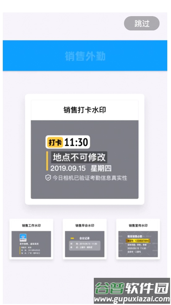今日水印相机app安卓版截图4