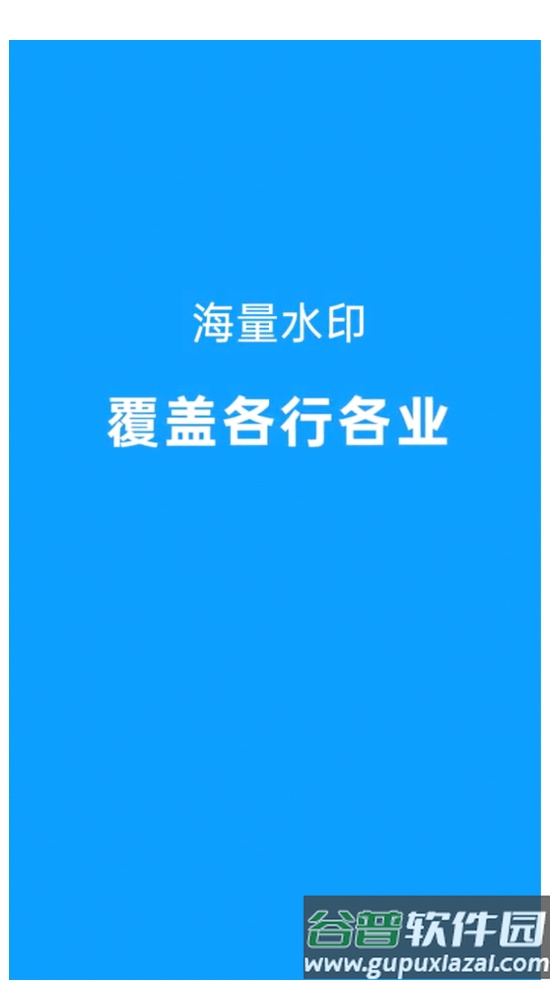 今日水印相机app安卓版截图5
