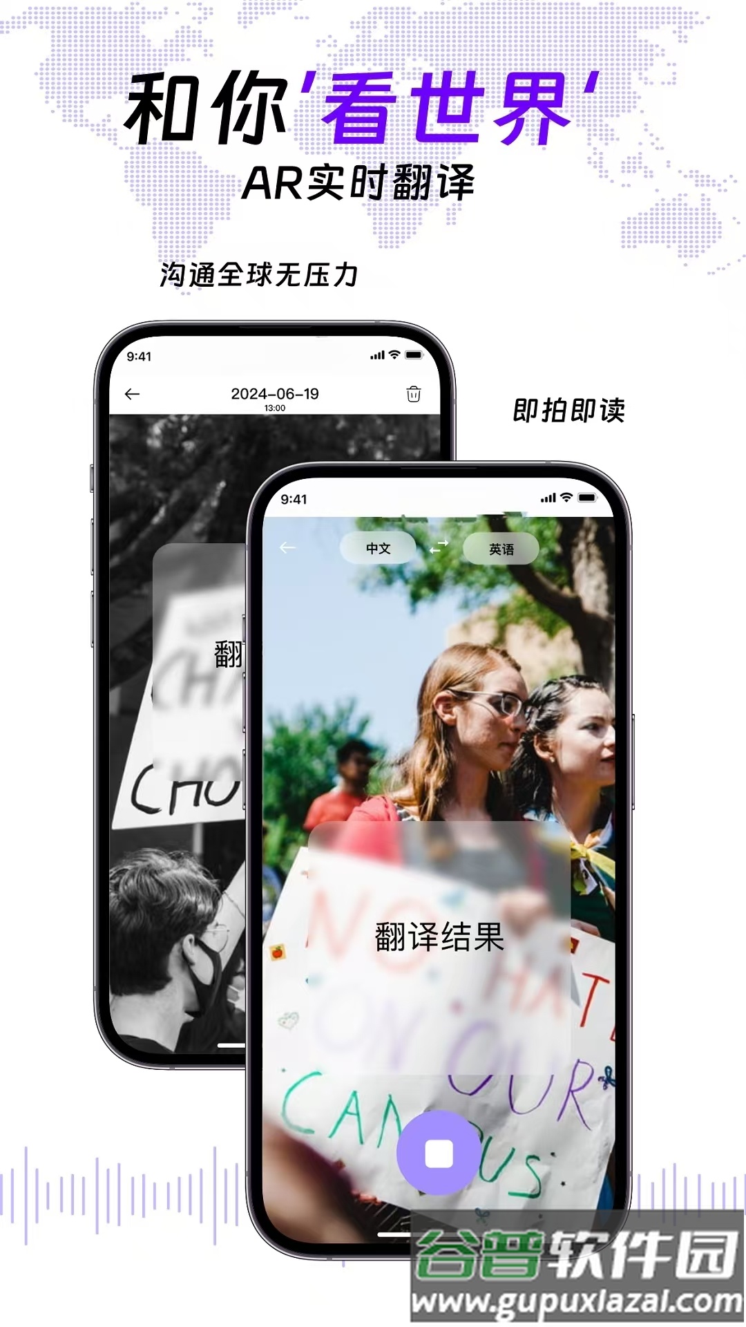 ViiTor实时翻译安卓版截图4