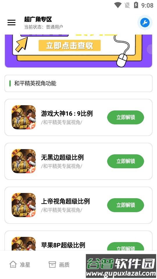 希希工具箱app最新版截图2