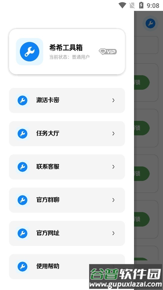 希希工具箱app最新版截图3