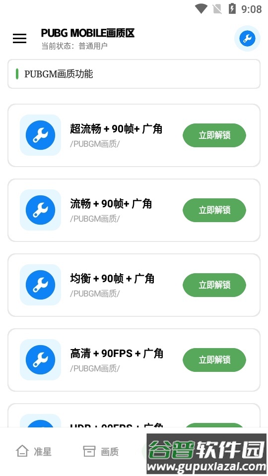 希希工具箱app最新版截图4