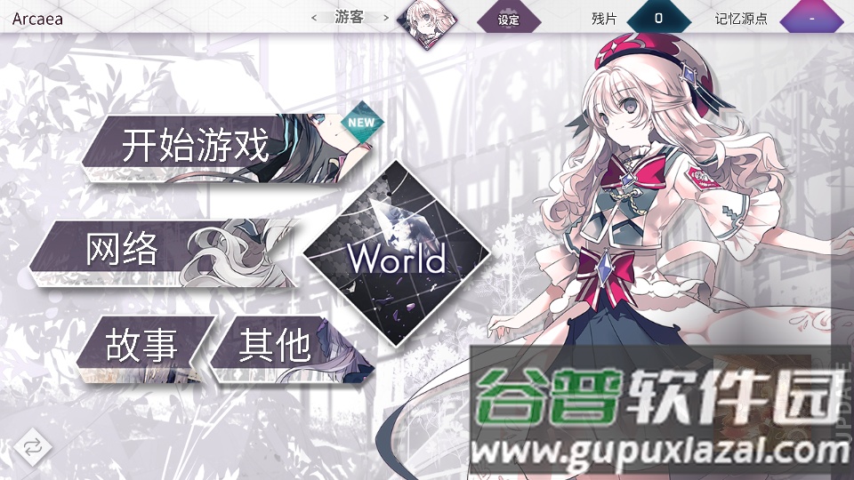 Arcaea手游国际服最新版截图3