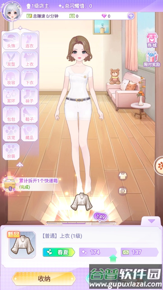 开间服装店手机版截图1