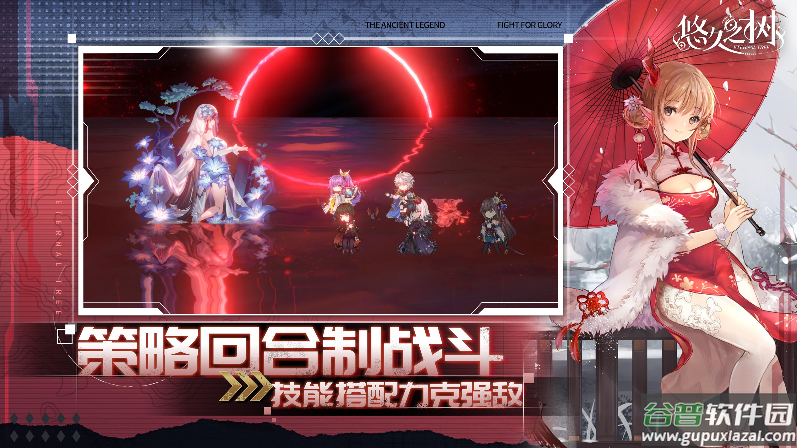 悠久之树bilibili官服截图4