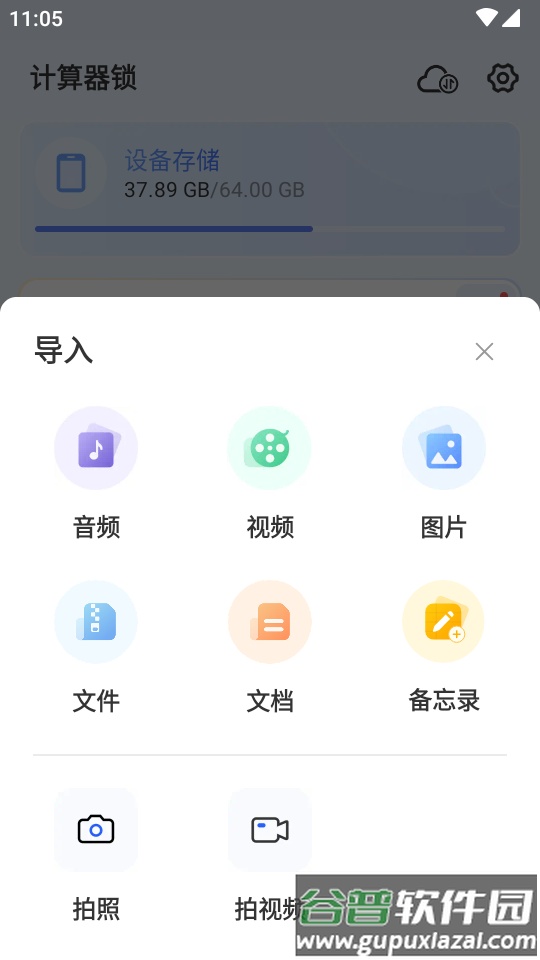 计算器锁隐藏软件app最新版截图2