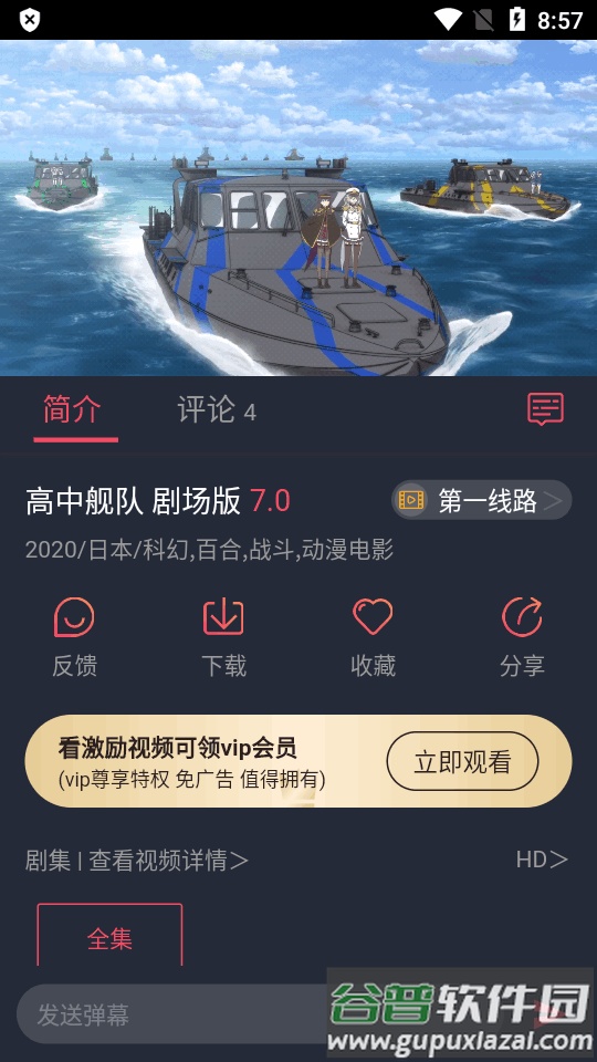 抹茶动漫下载官方app截图3