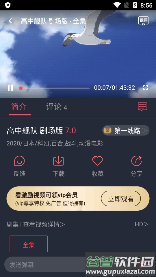 抹茶动漫下载官方app截图4