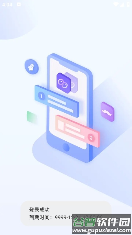 和平精英牛牛直装软件截图3