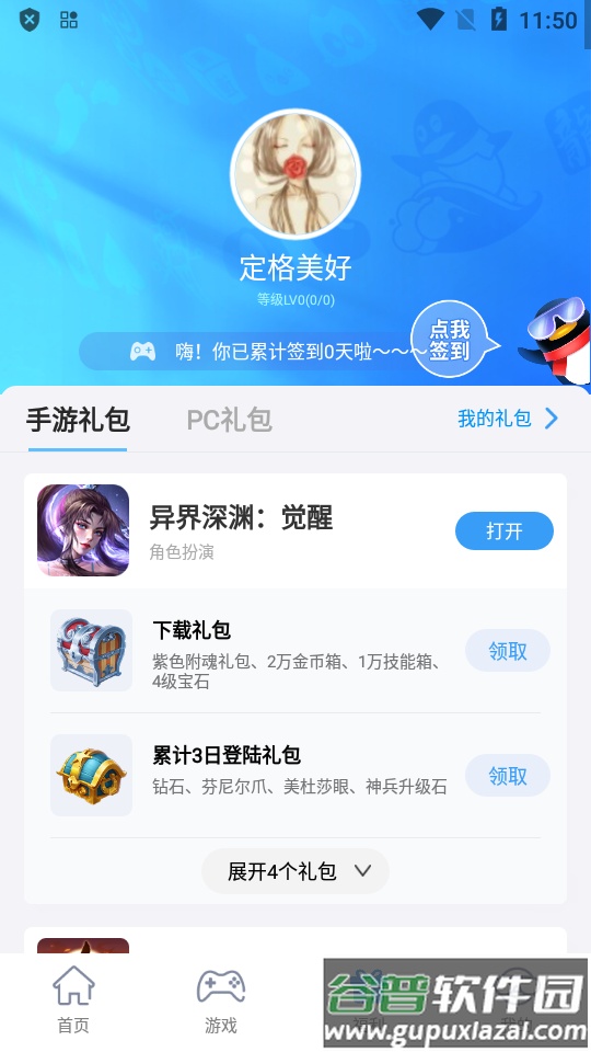 qq游戏斗地主大厅安卓版截图3