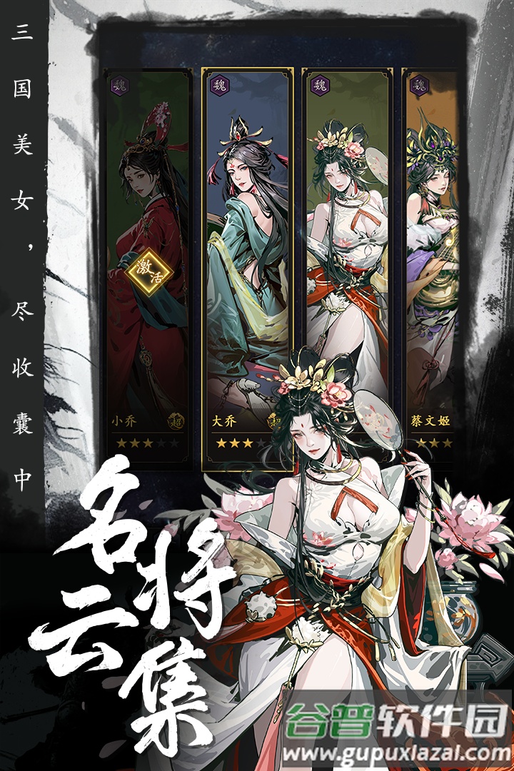 宫三国安卓版客户端截图3