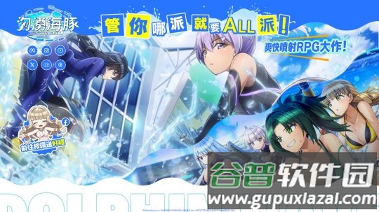 汹涌海豚Dolphin Wave手游最新版截图2