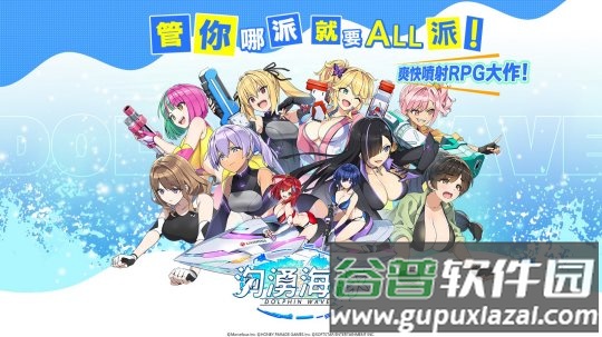 汹涌海豚Dolphin Wave手游最新版截图3