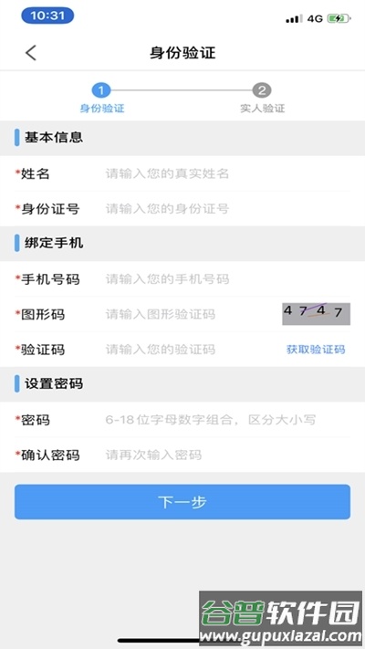 苏证通app安卓版截图1