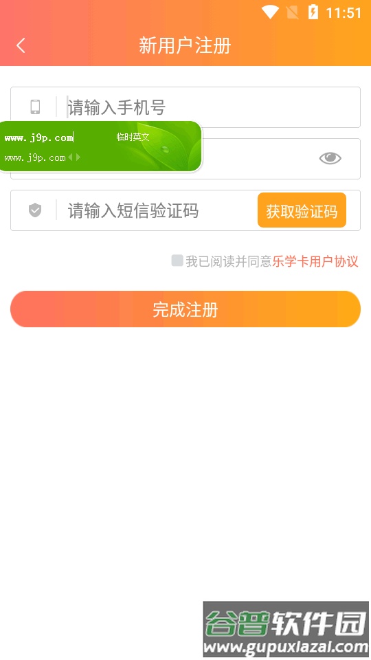 乐学卡家长端app官方最新版截图1