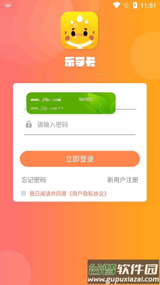 乐学卡家长端app官方最新版截图2