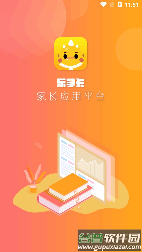 乐学卡家长端app官方最新版截图3