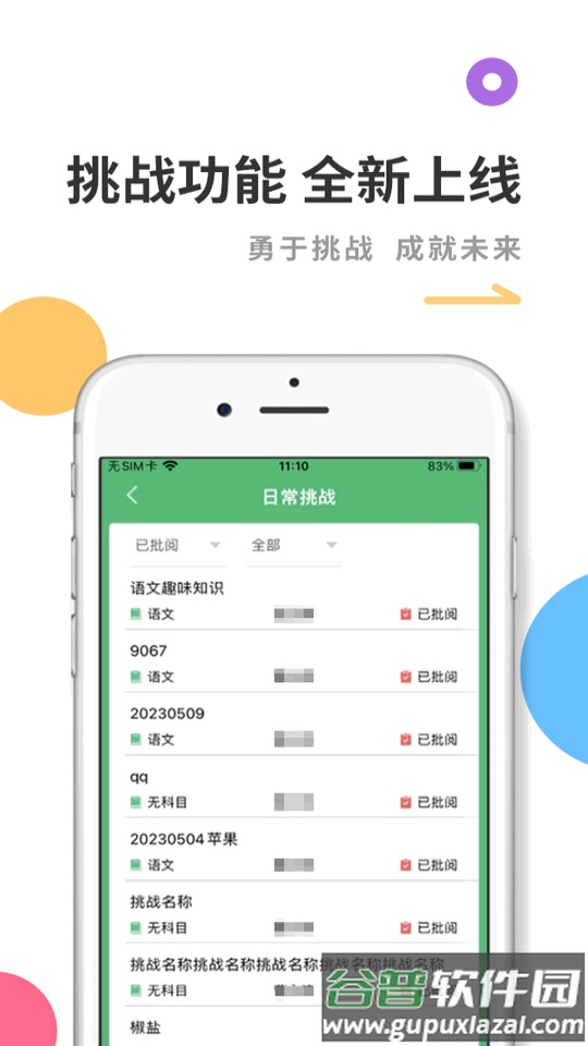 乐学卡家长端app官方最新版截图4