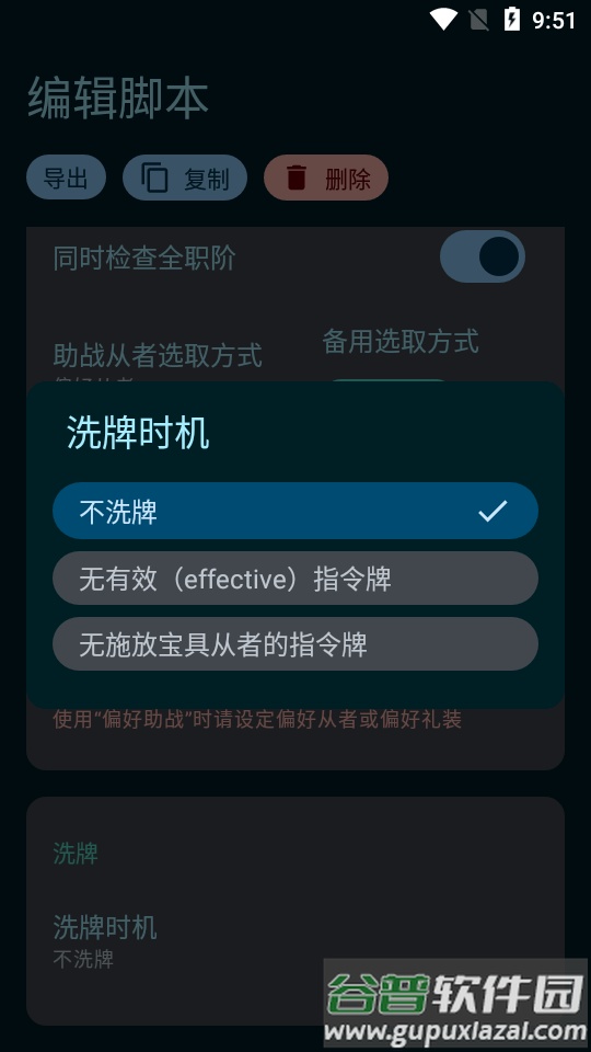 FGO手机挂机脚本(FGA)截图1
