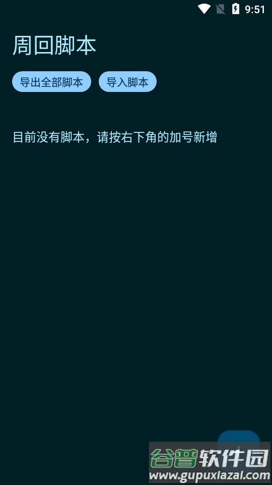 FGO手机挂机脚本(FGA)截图4