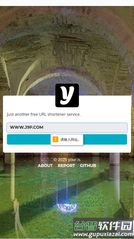网址缩短生成器截图3