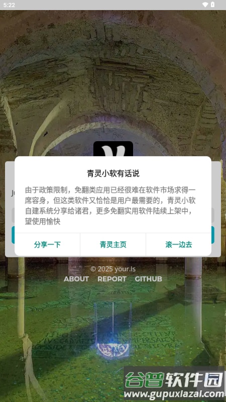 网址缩短生成器截图4