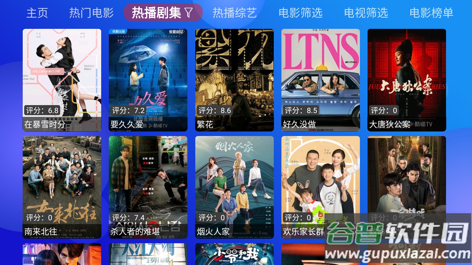 Jade影视盒子2025最新版截图2