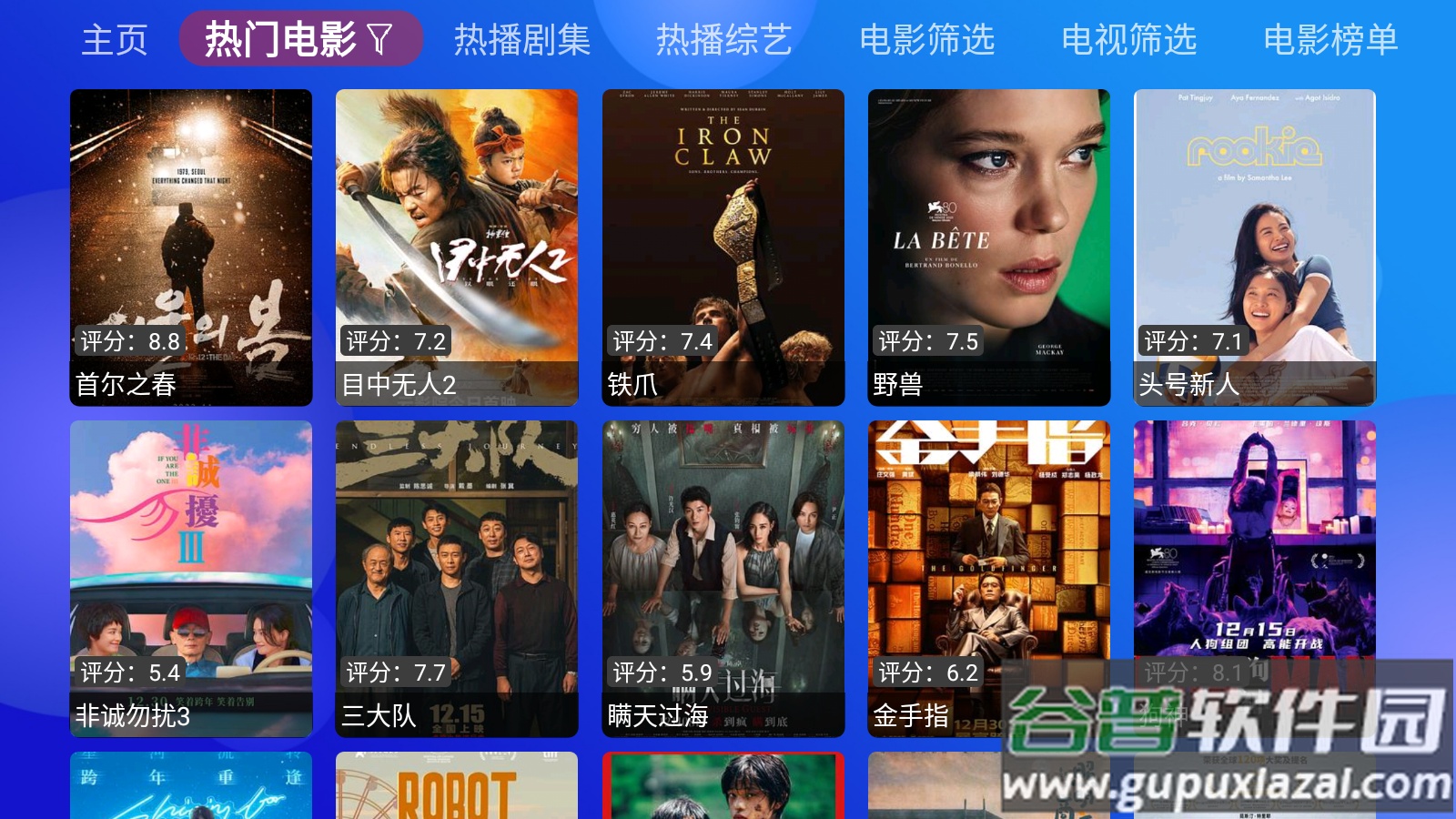 Jade影视盒子2025最新版截图4