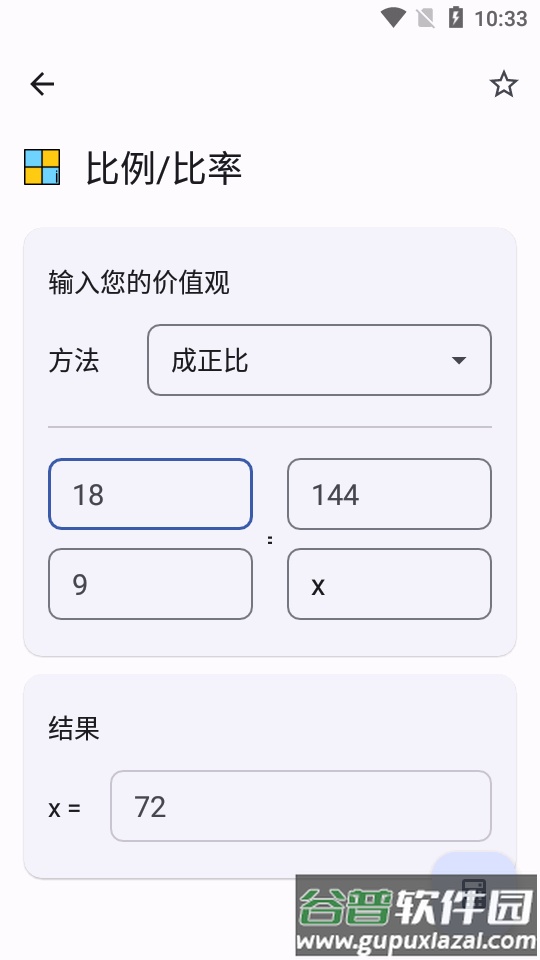 Calculator Plus计算器专业版app截图1