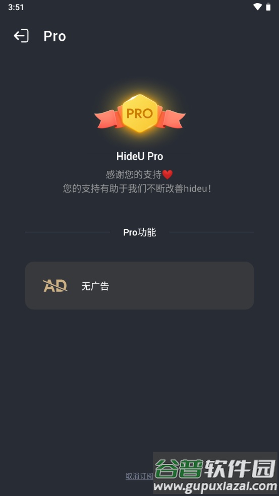 计算器应用锁app(Calculator HideU pro)截图1