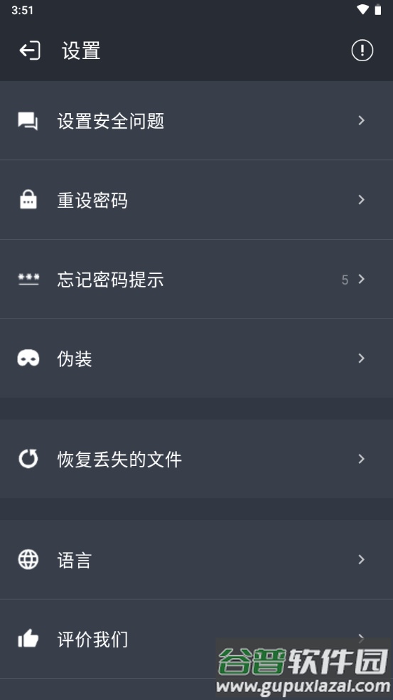 计算器应用锁app(Calculator HideU pro)截图2