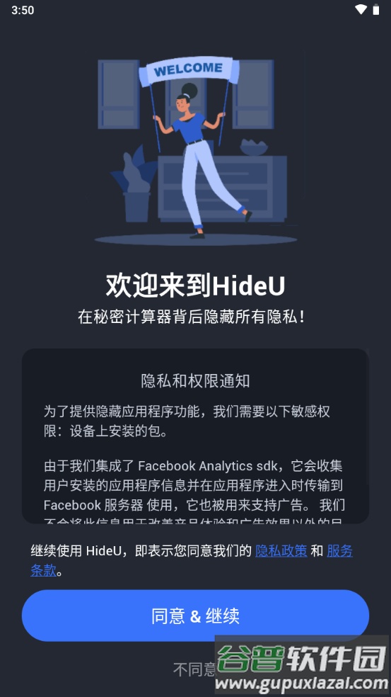计算器应用锁app(Calculator HideU pro)截图6