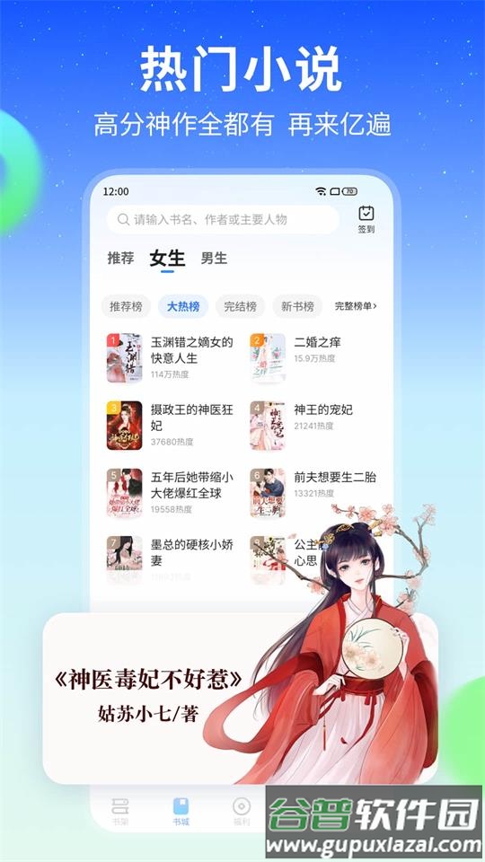 星空免费小说软件纯净版截图2
