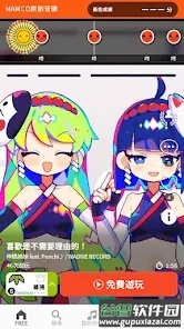 太鼓之达人Taiko no Tatsujin截图1