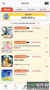 太鼓之达人Taiko no Tatsujin截图2