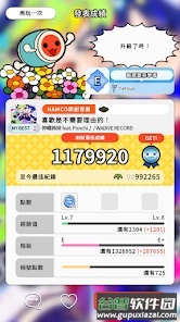 太鼓之达人Taiko no Tatsujin截图4