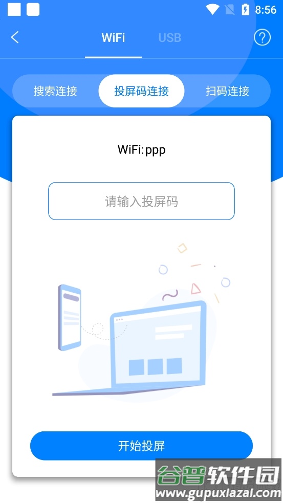 傲软投屏app解锁全部VIP功能截图1